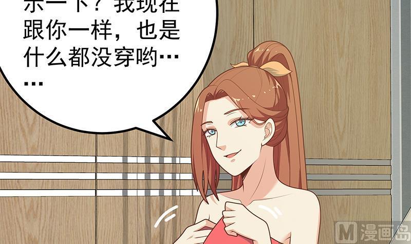 都是黑丝惹的祸 437 第二季 第188话 我很早就喜欢你了！ 第36页