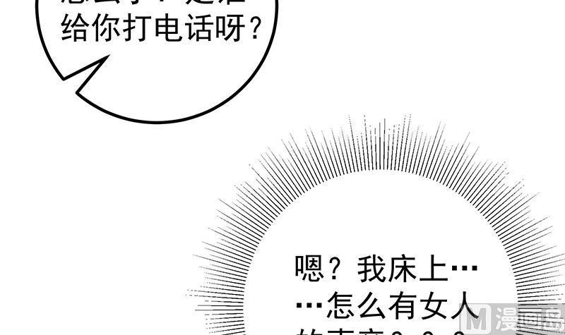 都是黑丝惹的祸 437 第二季 第188话 我很早就喜欢你了！ 第18页