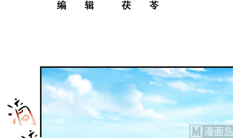 都是黑丝惹的祸 437 第二季 第188话 我很早就喜欢你了！ 第3页