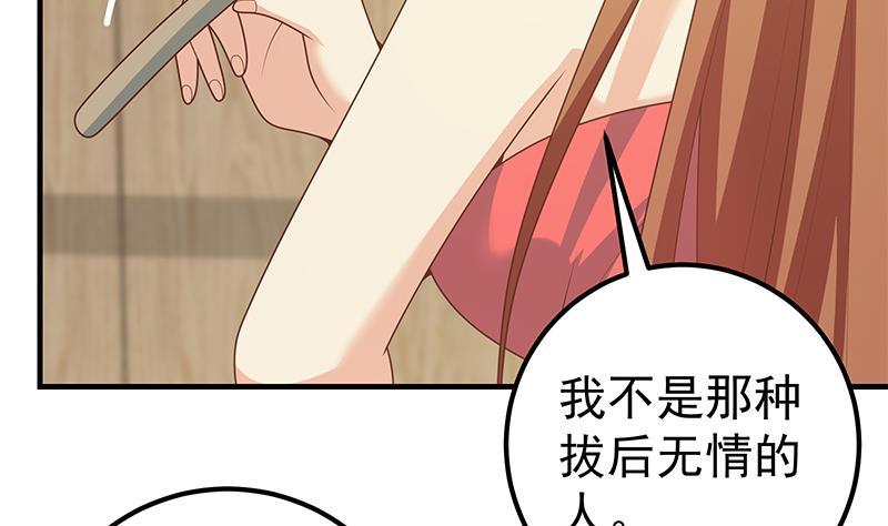 都是黑丝惹的祸 437 第二季 第188话 我很早就喜欢你了！ 第32页