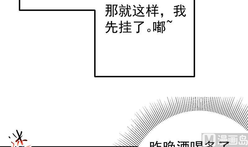 都是黑丝惹的祸 437 第二季 第188话 我很早就喜欢你了！ 第15页