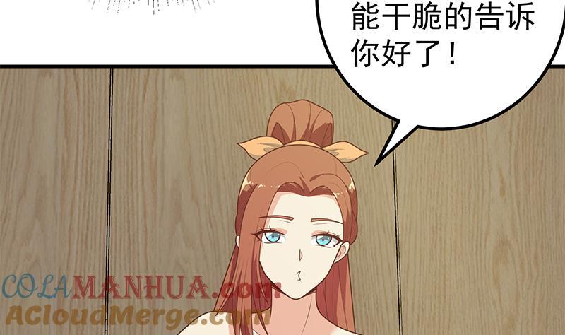 都是黑丝惹的祸 437 第二季 第188话 我很早就喜欢你了！ 第40页