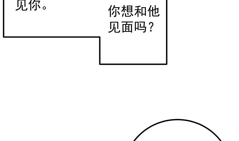 都是黑丝惹的祸 437 第二季 第188话 我很早就喜欢你了！ 第11页