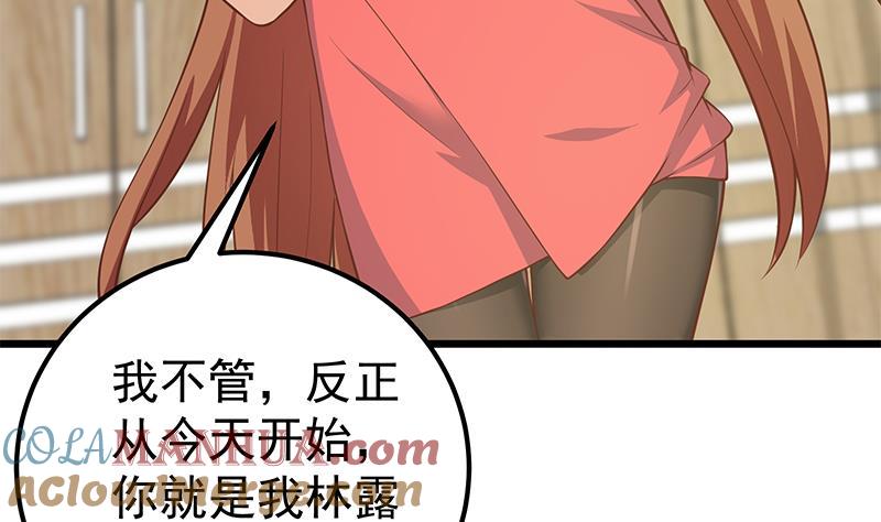 都是黑丝惹的祸 438 第二季 第189话 不想认账！？ 第19页