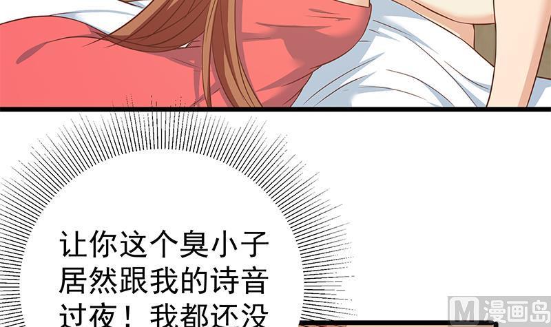 都是黑丝惹的祸 438 第二季 第189话 不想认账！？ 第39页