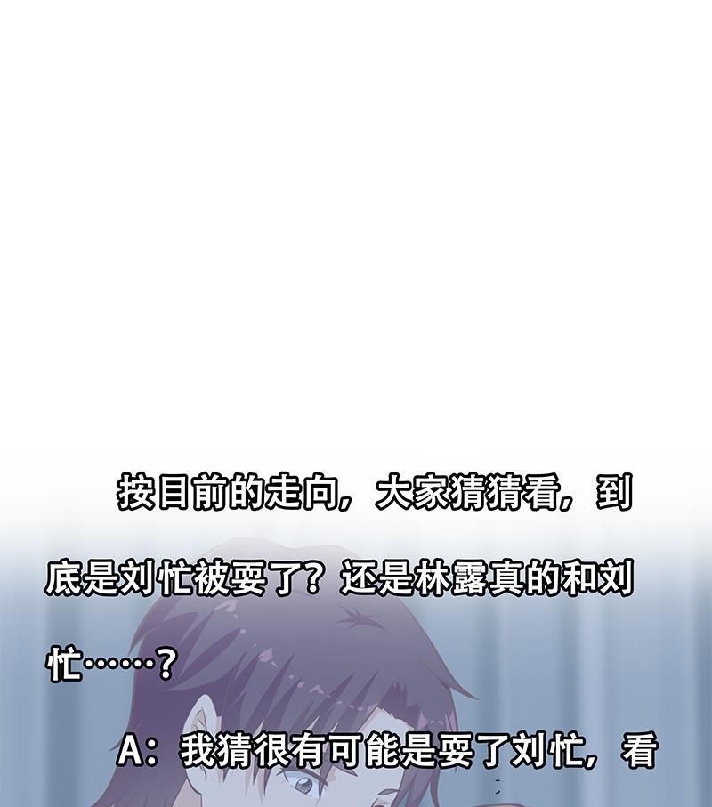 都是黑丝惹的祸 438 第二季 第189话 不想认账！？ 第47页