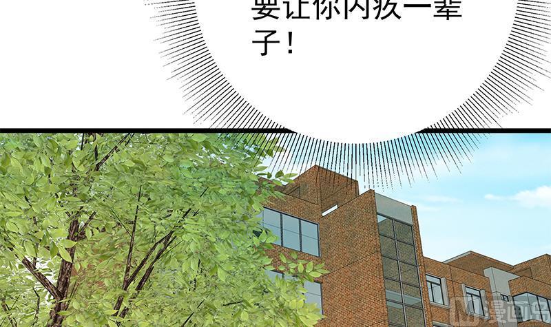 都是黑丝惹的祸 438 第二季 第189话 不想认账！？ 第42页