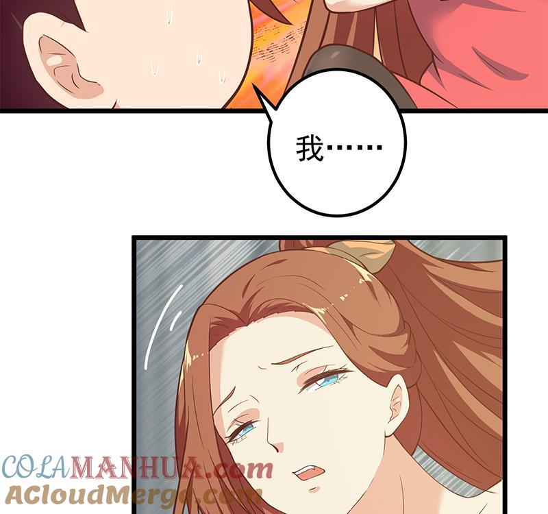 都是黑丝惹的祸 438 第二季 第189话 不想认账！？ 第25页