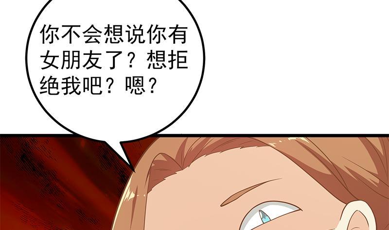 都是黑丝惹的祸 438 第二季 第189话 不想认账！？ 第23页