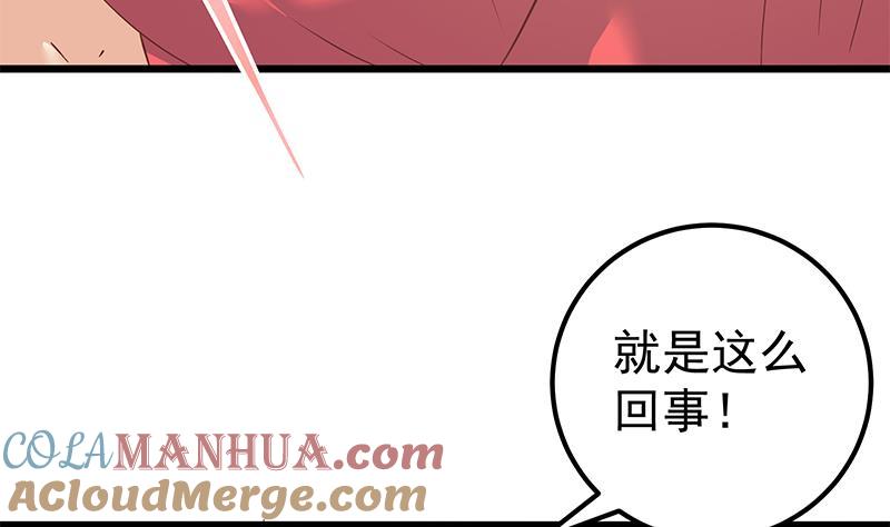 都是黑丝惹的祸 438 第二季 第189话 不想认账！？ 第13页