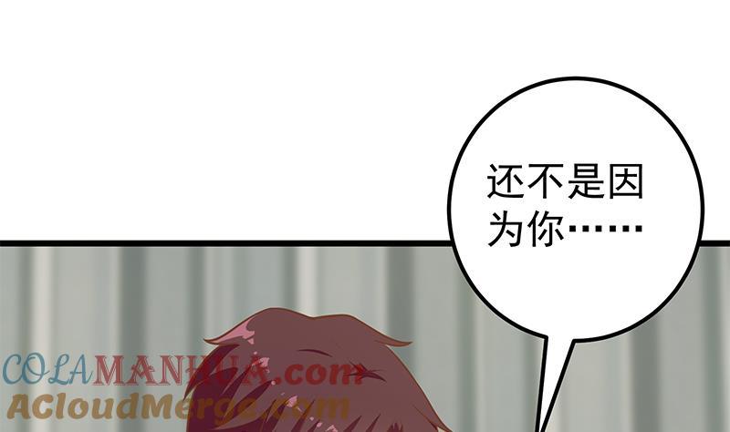 都是黑丝惹的祸 438 第二季 第189话 不想认账！？ 第28页