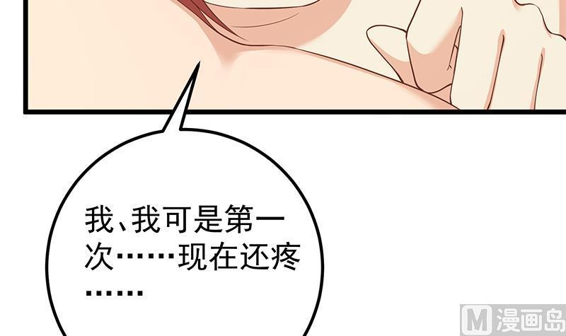 都是黑丝惹的祸 438 第二季 第189话 不想认账！？ 第33页