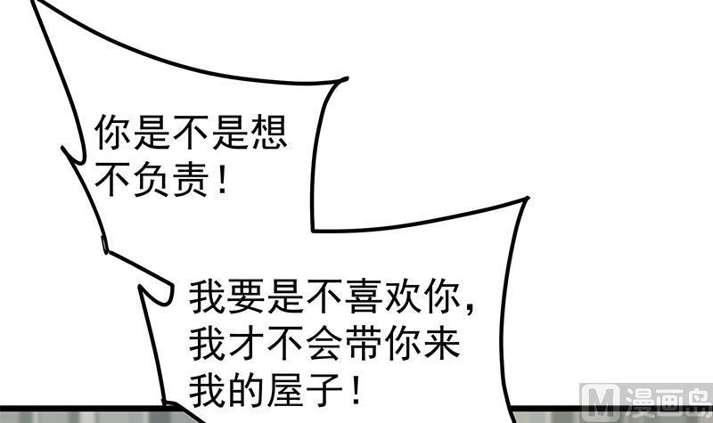 都是黑丝惹的祸 438 第二季 第189话 不想认账！？ 第6页
