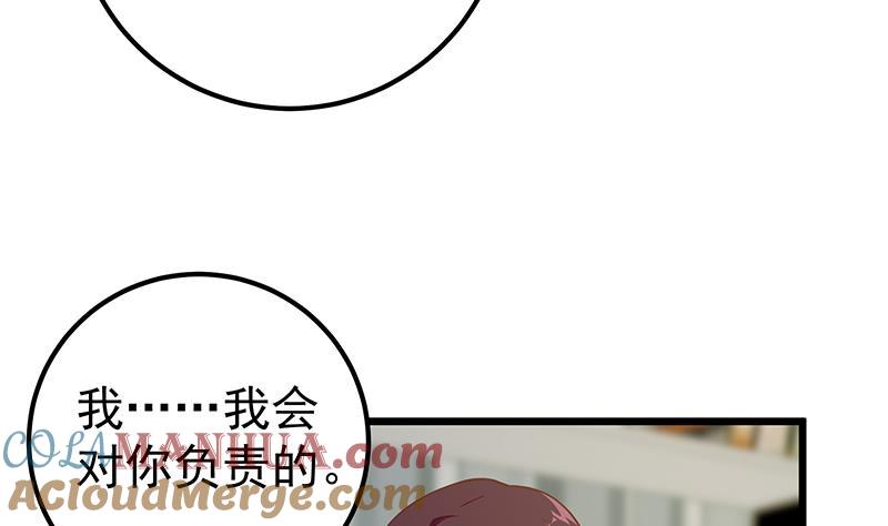 都是黑丝惹的祸 438 第二季 第189话 不想认账！？ 第34页