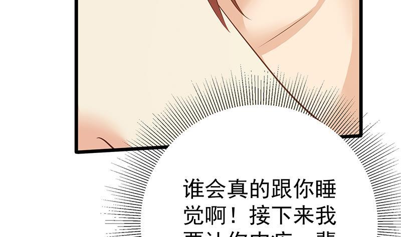 都是黑丝惹的祸 438 第二季 第189话 不想认账！？ 第41页