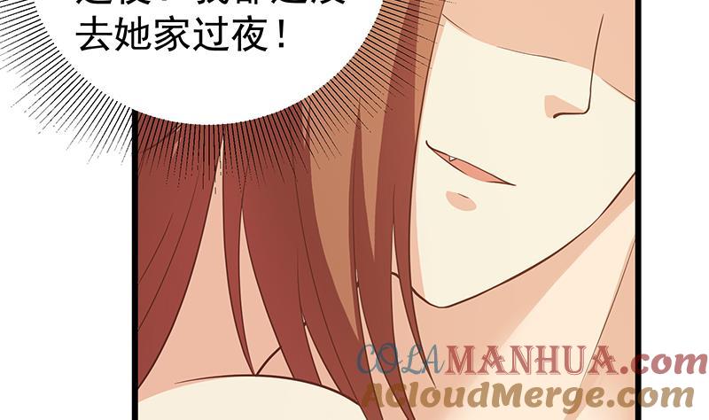 都是黑丝惹的祸 438 第二季 第189话 不想认账！？ 第40页