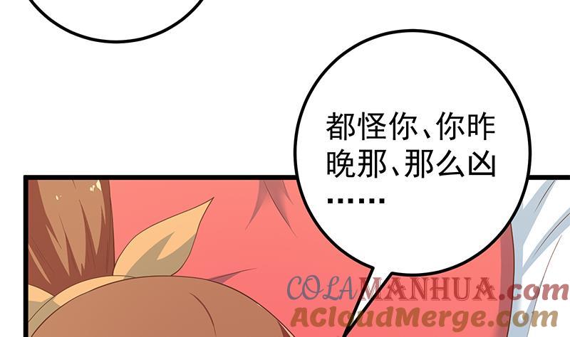 都是黑丝惹的祸 438 第二季 第189话 不想认账！？ 第31页
