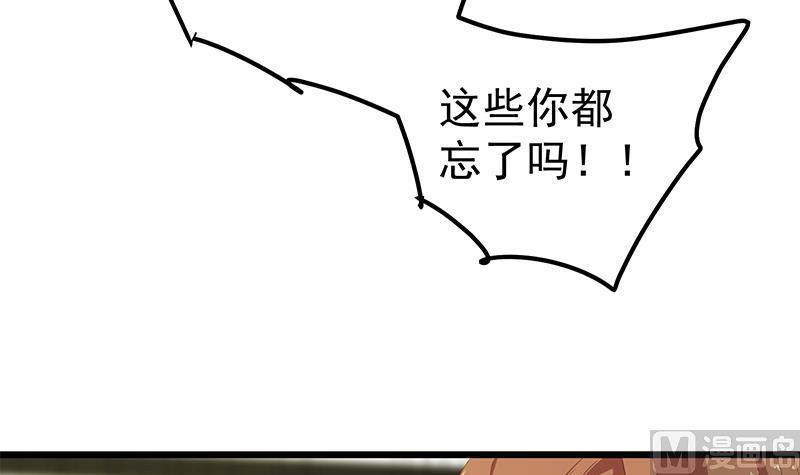 都是黑丝惹的祸 438 第二季 第189话 不想认账！？ 第9页