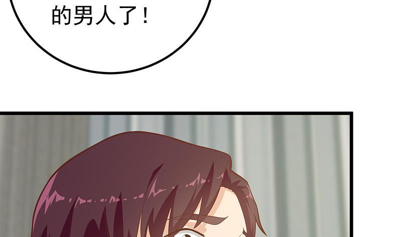 都是黑丝惹的祸 438 第二季 第189话 不想认账！？ 第20页