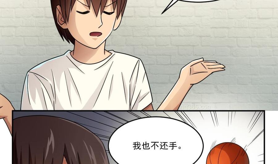 都是黑丝惹的祸 43 第43话 篮球场冲突 第24页