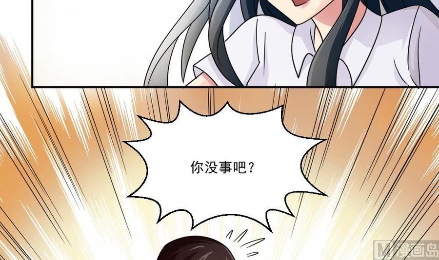 都是黑丝惹的祸 43 第43话 篮球场冲突 第28页