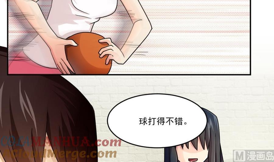 都是黑丝惹的祸 43 第43话 篮球场冲突 第7页