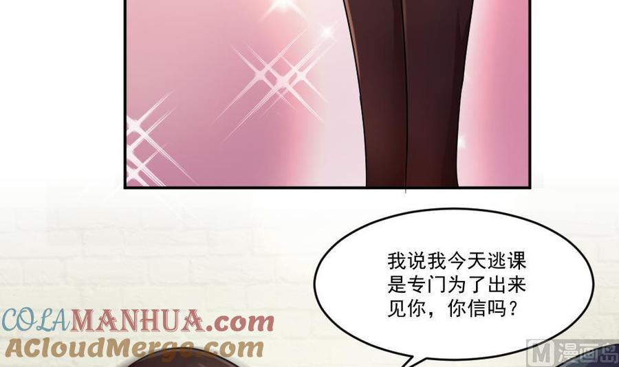 都是黑丝惹的祸 43 第43话 篮球场冲突 第13页