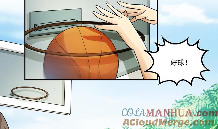 都是黑丝惹的祸 43 第43话 篮球场冲突 第3页