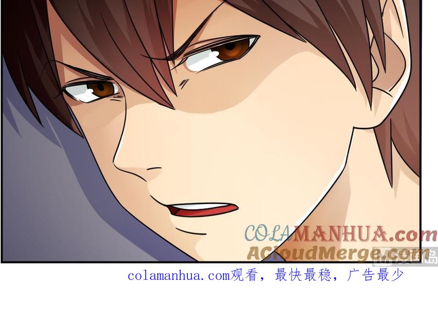 都是黑丝惹的祸 43 第43话 篮球场冲突 第37页