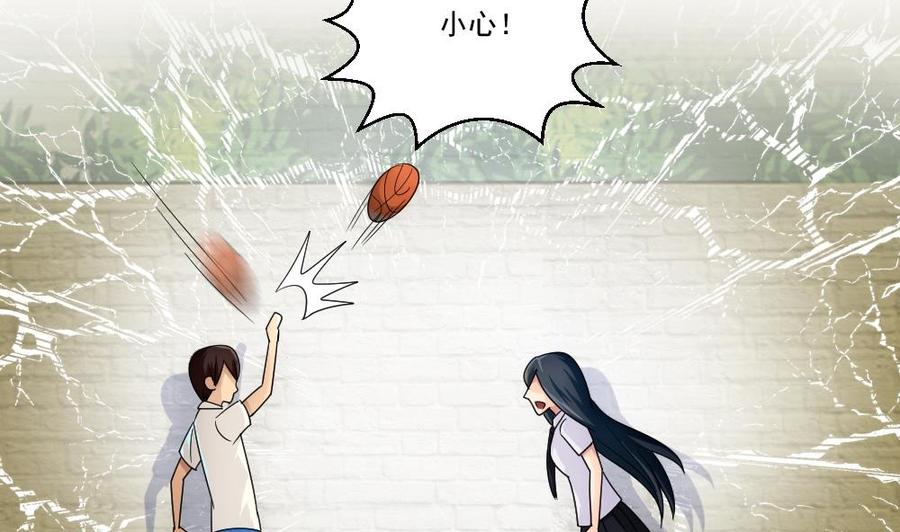 都是黑丝惹的祸 43 第43话 篮球场冲突 第26页
