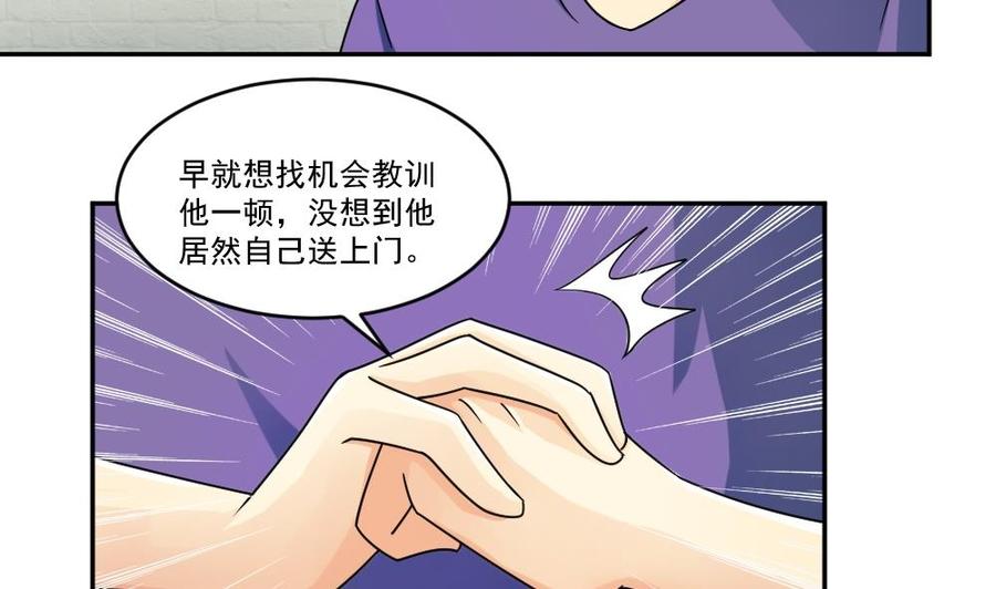 都是黑丝惹的祸 43 第43话 篮球场冲突 第18页