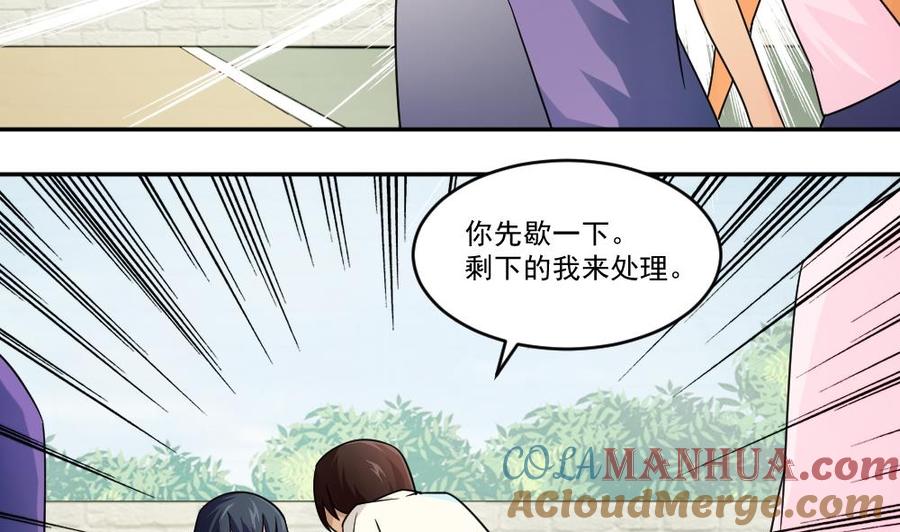 都是黑丝惹的祸 43 第43话 篮球场冲突 第33页