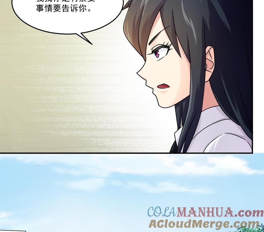 都是黑丝惹的祸 43 第43话 篮球场冲突 第15页