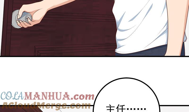 都是黑丝惹的祸 439 第二季 第190话 主任的请求 第16页