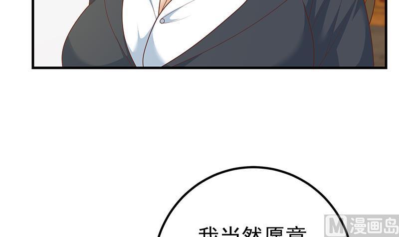 都是黑丝惹的祸 439 第二季 第190话 主任的请求 第39页