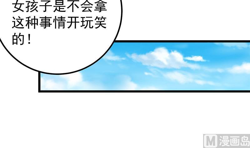 都是黑丝惹的祸 439 第二季 第190话 主任的请求 第6页