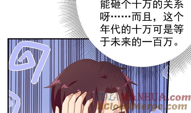 都是黑丝惹的祸 439 第二季 第190话 主任的请求 第34页