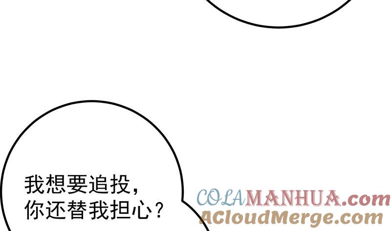 都是黑丝惹的祸 439 第二季 第190话 主任的请求 第46页