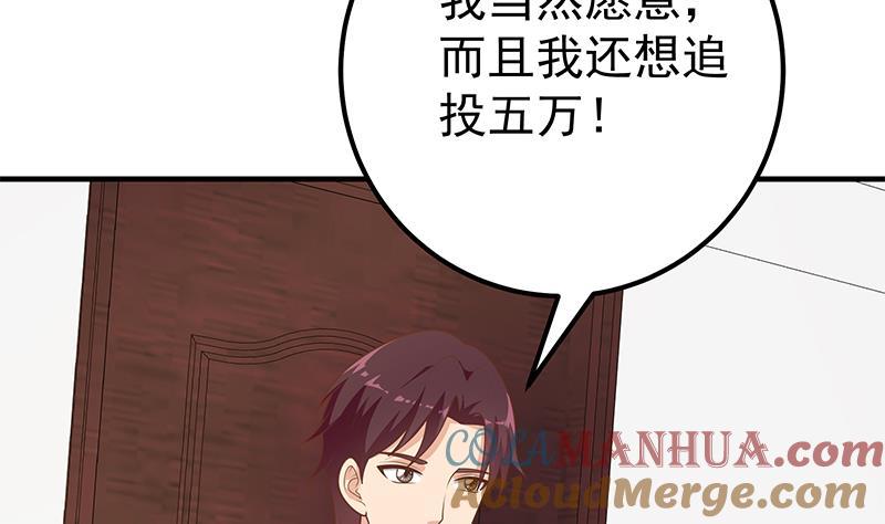 都是黑丝惹的祸 439 第二季 第190话 主任的请求 第40页