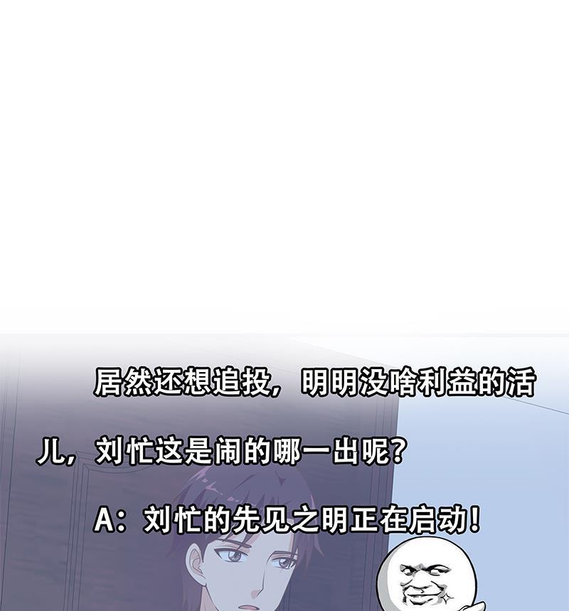 都是黑丝惹的祸 439 第二季 第190话 主任的请求 第56页