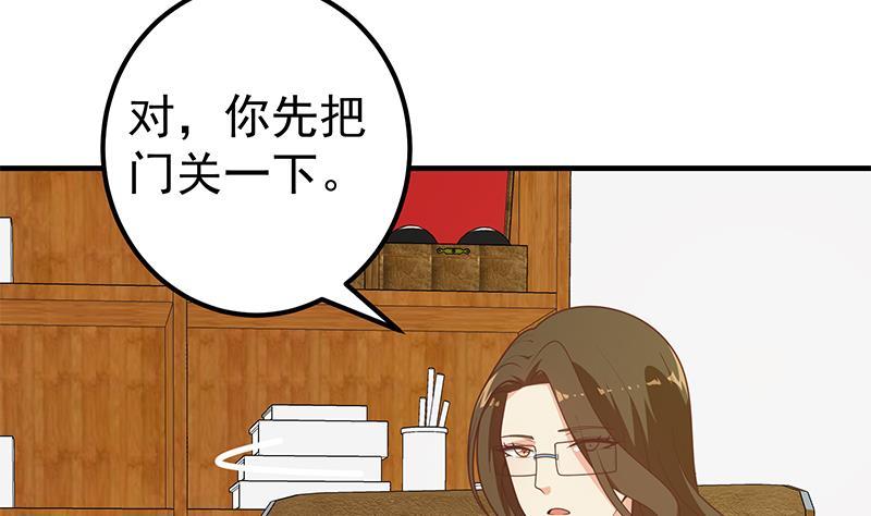 都是黑丝惹的祸 439 第二季 第190话 主任的请求 第11页