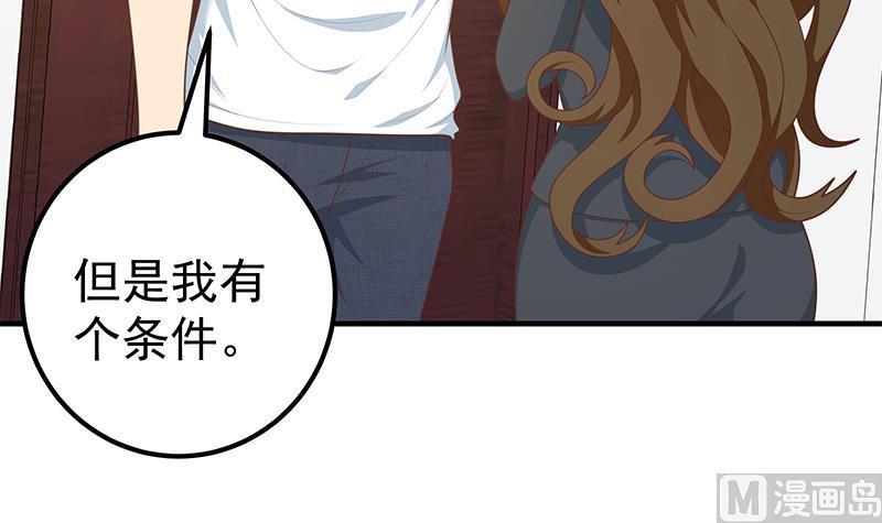 都是黑丝惹的祸 439 第二季 第190话 主任的请求 第42页
