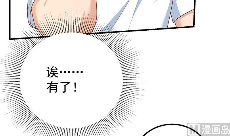 都是黑丝惹的祸 439 第二季 第190话 主任的请求 第36页