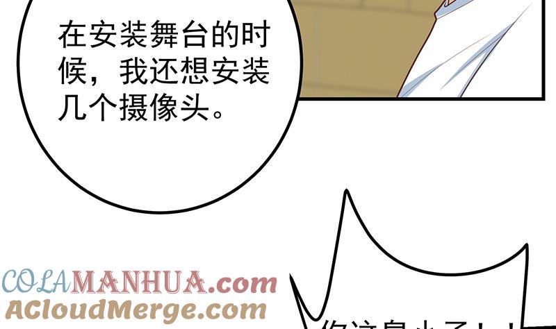 都是黑丝惹的祸 439 第二季 第190话 主任的请求 第49页