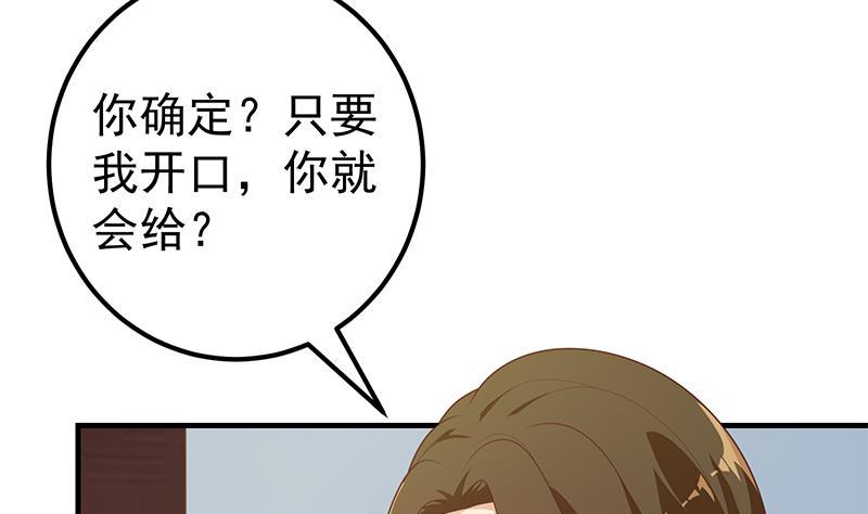 都是黑丝惹的祸 439 第二季 第190话 主任的请求 第26页