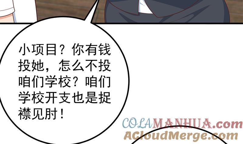 都是黑丝惹的祸 439 第二季 第190话 主任的请求 第22页