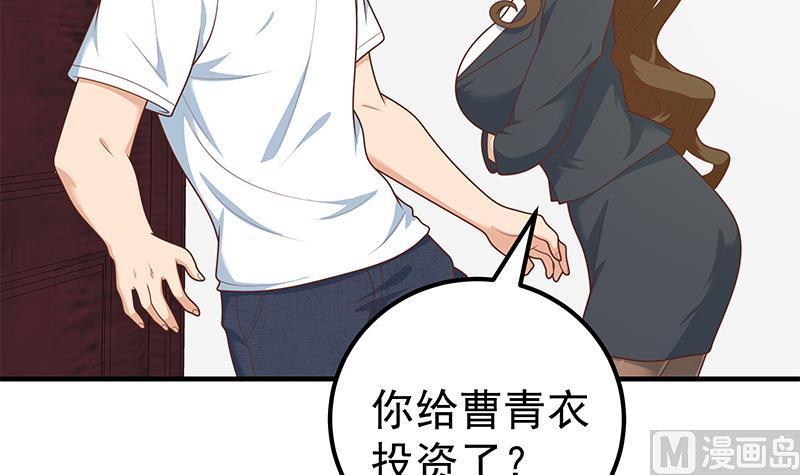 都是黑丝惹的祸 439 第二季 第190话 主任的请求 第18页