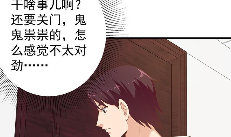 都是黑丝惹的祸 439 第二季 第190话 主任的请求 第14页