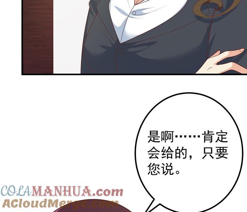 都是黑丝惹的祸 439 第二季 第190话 主任的请求 第28页