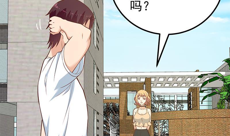 都是黑丝惹的祸 440 第二季 第191话 春心萌动 第32页